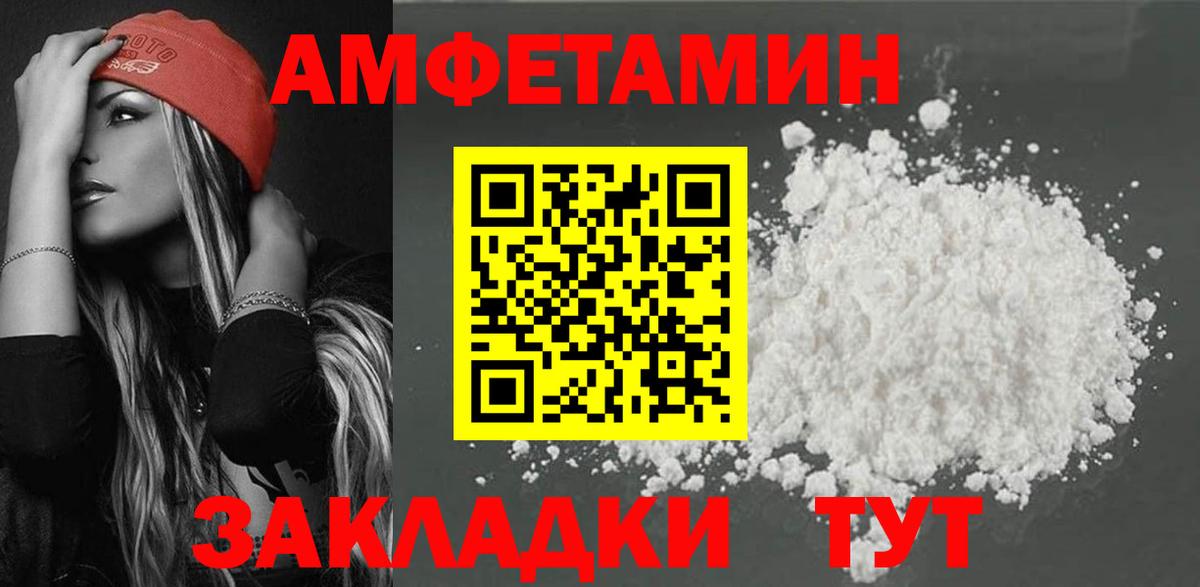 Шахты  Amphetamine  Вход с VPN  АМФ VHQ 