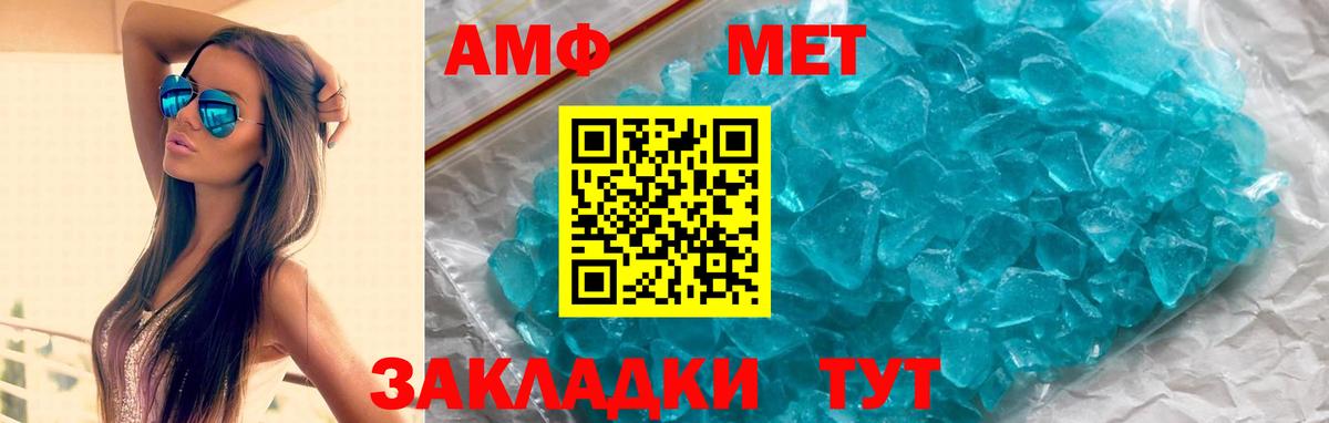 Амфетамин 97% Шахты