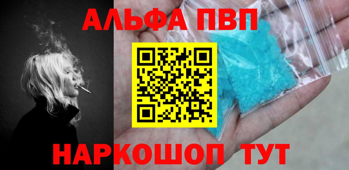 Шахты  Альфа ПВП Соль  Альфа ПВП  Вход с VPN 