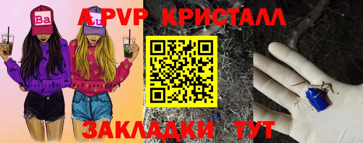 Alpha-PVP мука Шахты