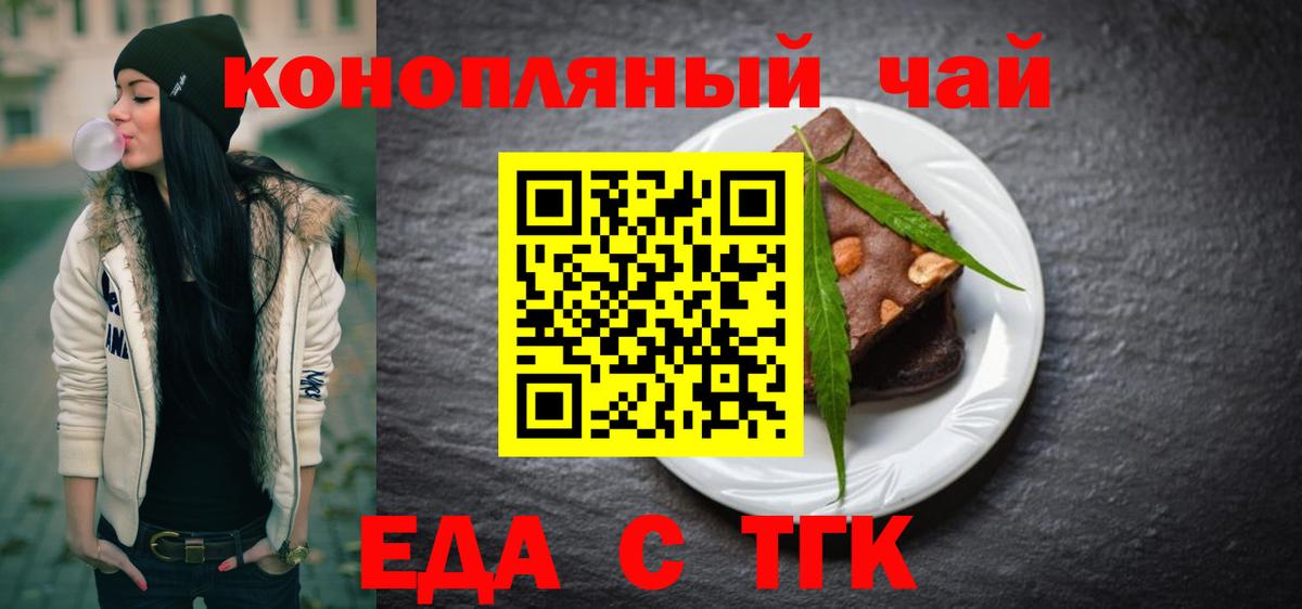 Шахты  Печенье с ТГК марихуана  Вход с VPN 
