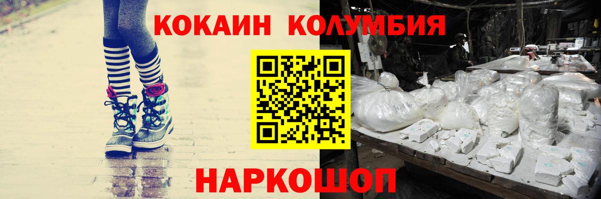 КОКАИН Fish Scale Шахты