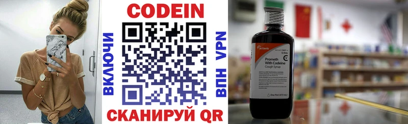 площадка состав хочу Шахты Codein Purple Drank