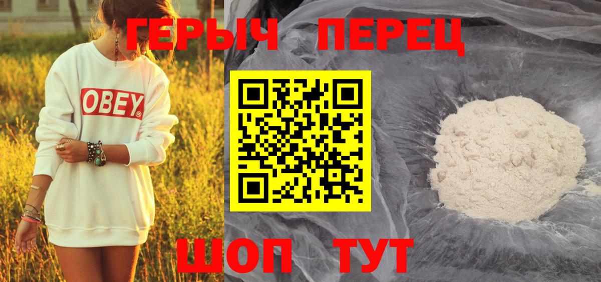 Шахты  ГЕРОИН хмурый  Вход с VPN 