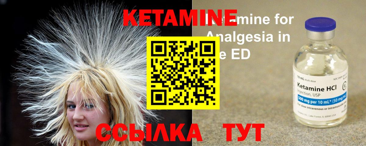 КЕТАМИН ketamine Шахты