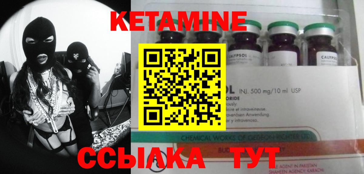 Кетамин VHQ  Вход с VPN  Шахты  Кетамин ketamine 