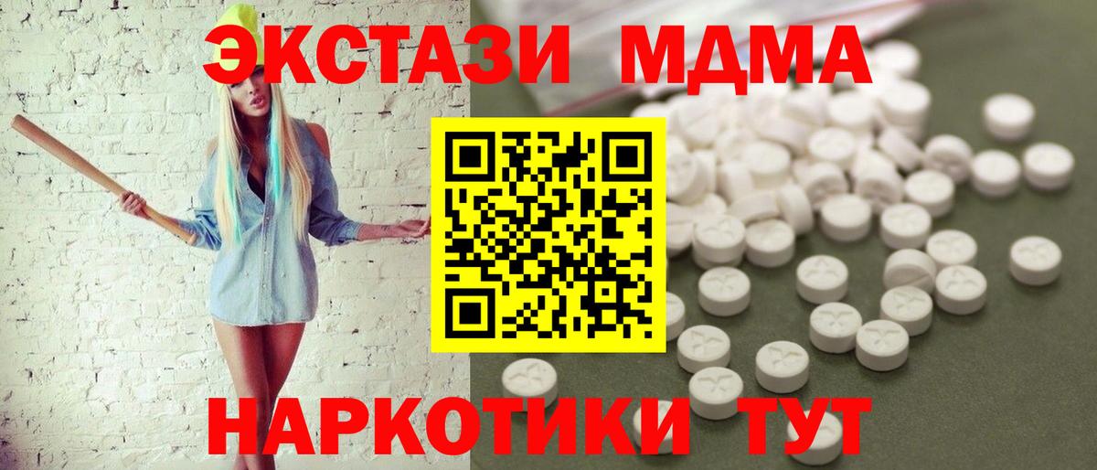 МДМА Molly  Вход с VPN  МДМА crystal  Шахты 