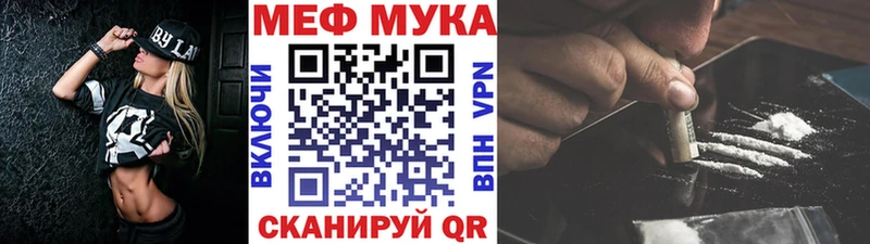 Меф кристаллы  Шахты 