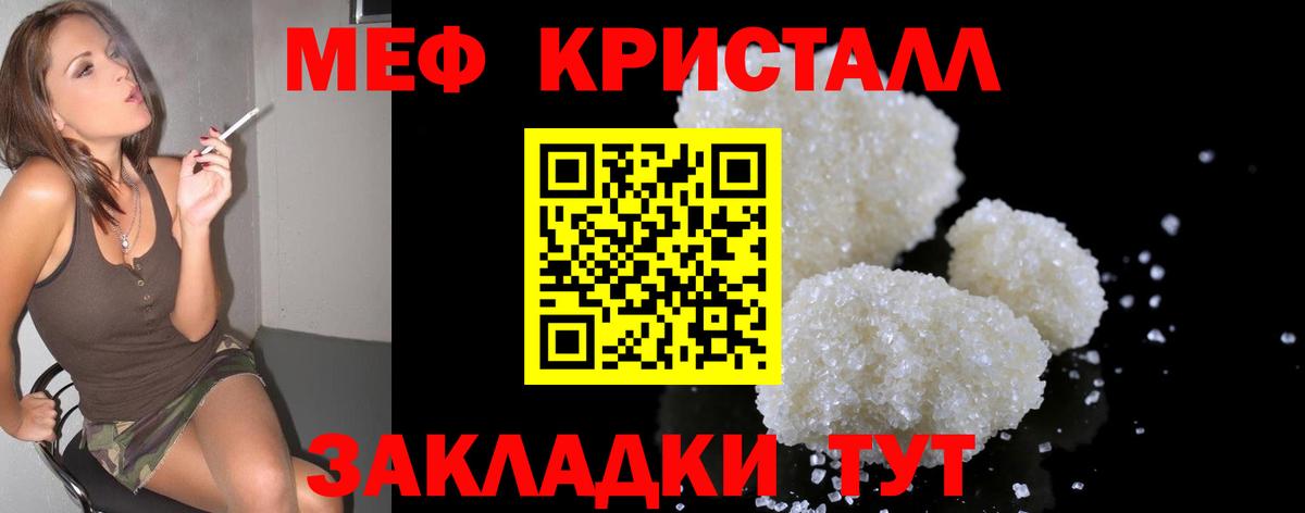Шахты  МЯУ-МЯУ  Вход с VPN  купить  цена  Меф VHQ  МЯУ-МЯУ мука 