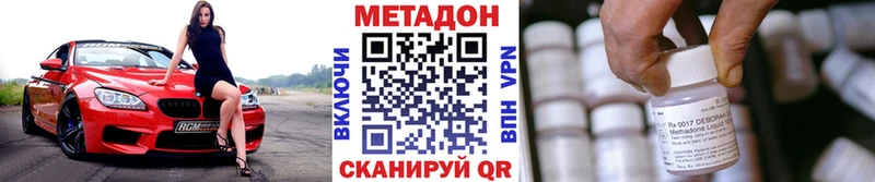 МЕТАДОН кристалл Шахты