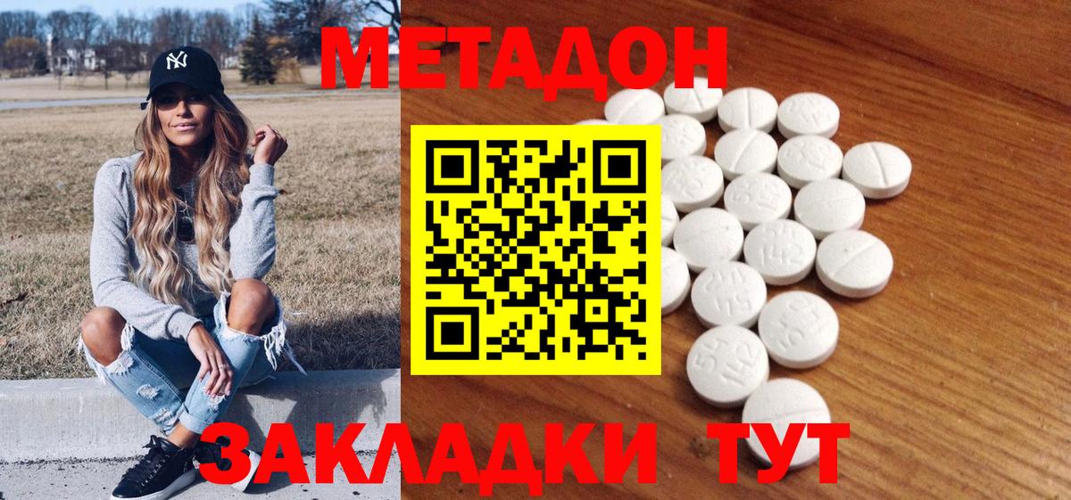 Метадон белоснежный  маркетплейс какой сайт  Метадон мёд  Шахты  Вход с VPN 