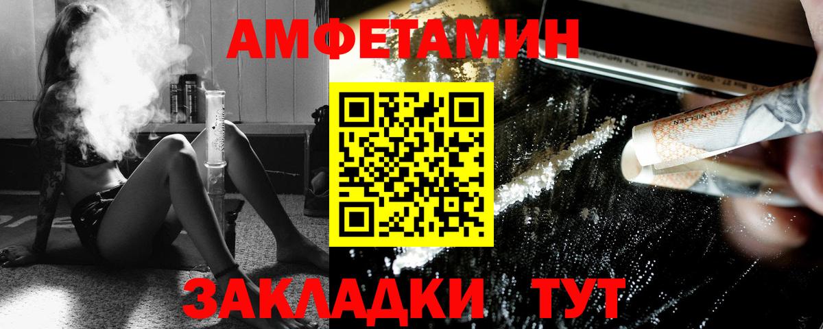 МЕТАМФЕТАМИН винт Шахты