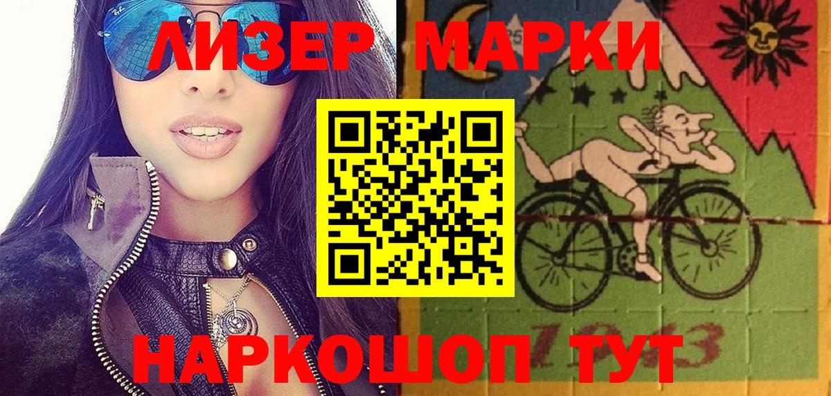 Наркотические марки 1,8мг Шахты