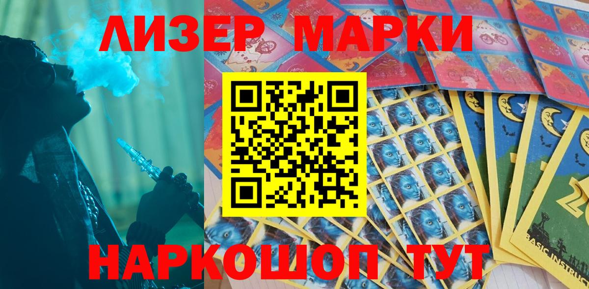 Марки N-bome 1500мкг  Марки N-bome  продажа наркотиков  Вход с VPN  Шахты 