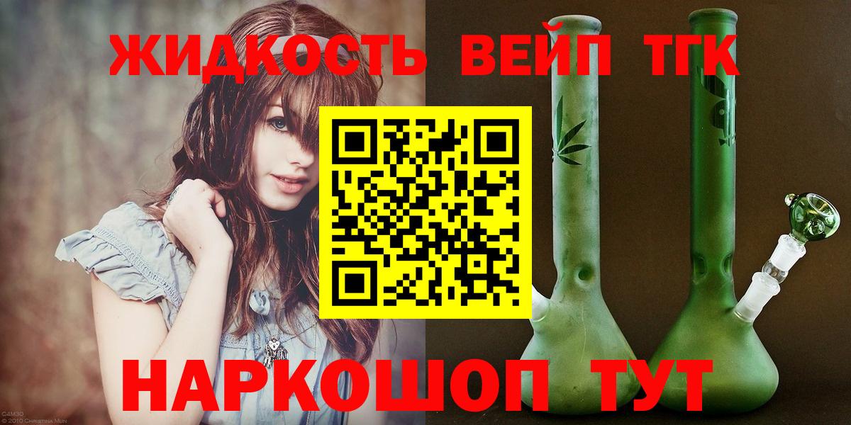 ТГК гашишное масло Шахты